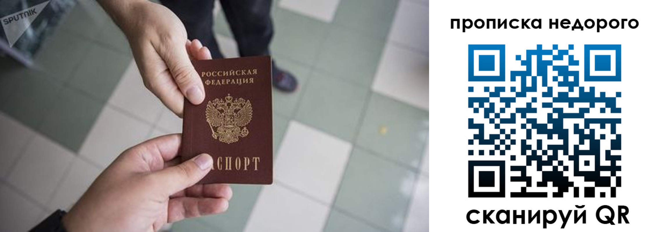временная регистрация в Дивногорске