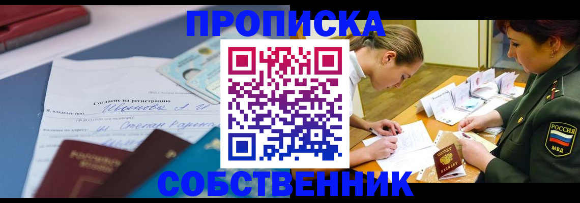 временная регистрация поиск в Дивногорске