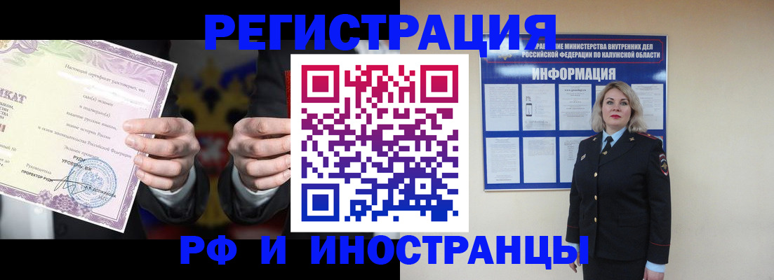 прописка для кредита в Дивногорске