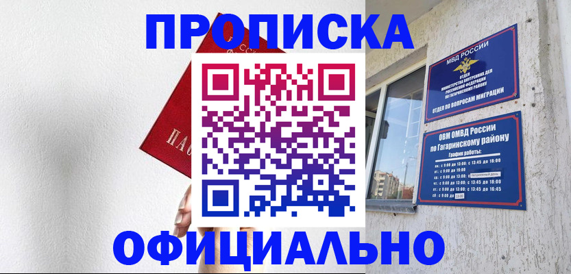 найти адрес прописки в Дивногорске