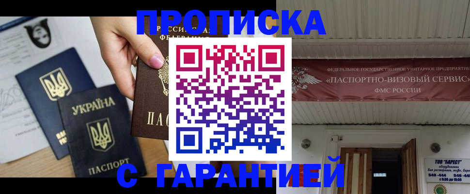 найти адрес прописки в Дивногорске