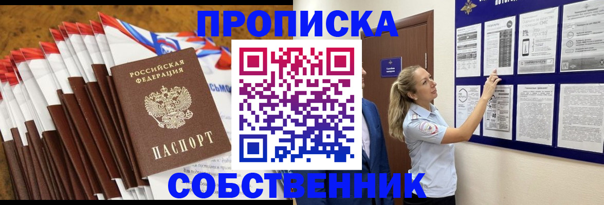 временная регистрация гарантия в Дивногорске