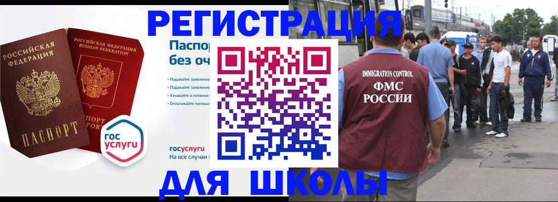 временная регистрация в Дивногорске