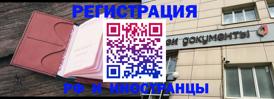 прописка для кредита в Дивногорске